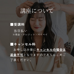 9/21(土)限定【人気サロン🔥監修】座ったままできるヘッドマッサージ講座の画像