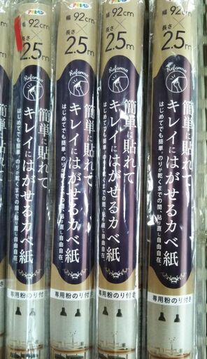 アサヒペン　DIY 簡単に貼れるカベ紙　92cm×2.5m 柄4種　14本セット