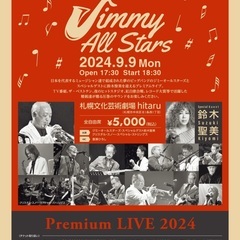 ジミーオールスターズ Premium LIVEの画像