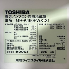 【譲り先決まりました】【462L】【美品】TOSHIBA(東芝) ミラータイプ冷蔵庫の画像