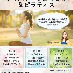 9/28（土）11:30～13:00　体と心の リカバリーアロマ...