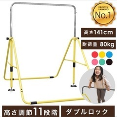 鉄棒