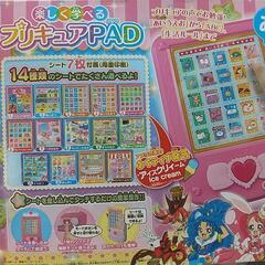 『楽しく学べるプリキュアPAD』知育玩具　プリキュアアラモード　おもちゃ　中古　クイズ　音出し確認済み　こども　英語　音楽　外箱付きの画像