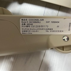 ココネルエアープラスの画像
