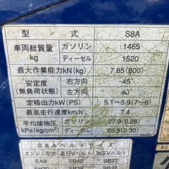 クローラーダンプ　筑水キャニコムの画像