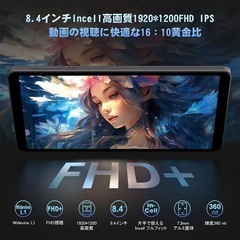 【Android14 タブレット 8インチ新登場】 Avidpad A30Pro SIMフリー Wi-Fiモデル8.4インチタブレット1920x1200 FHD 16GBメモリ(6GB+10GB) +128GBストレージ 8コア 5500mAh大容量バッテリー Widevine L1 顔認識 GPS機能 GMS/TELEC認証済 軽量 グレーメタルボディ 日本語仕様書付き シニア 子供用にも最適の画像