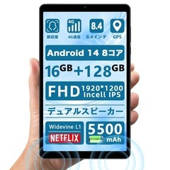 【Android14 タブレット 8インチ新登場】 Avidpad A30Pro SIMフリー Wi-Fiモデル8.4インチタブレット1920x1200 FHD 16GBメモリ(6GB+10GB) +128GBストレージ 8コア 5500mAh大容量バッテリー Widevine L1 顔認識 GPS機能 GMS/TELEC認証済 軽量 グレーメタルボディ 日本語仕様書付き シニア 子供用にも最適