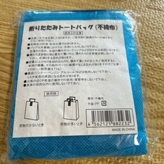 折りたたみトートバッグの画像