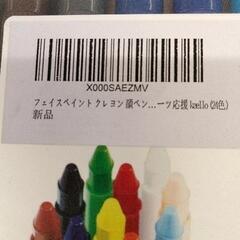 0827-040 フェイスペイントペンの画像