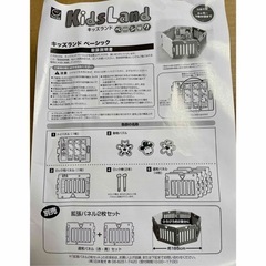 若干値下げ可　日本育児　ベビーサークル　キッズランドベーシック6枚の画像
