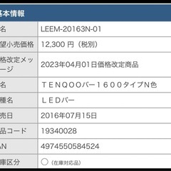 LEDライトバー5本まとめ売りの画像