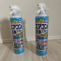 【無料】エアコンの洗浄スプレーさしあげます