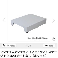急募　電動　リクライニング　チェアの画像