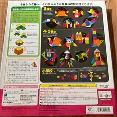【引取先決定】ピタゴラス算数の画像