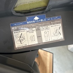 チャイルドシート　
の画像