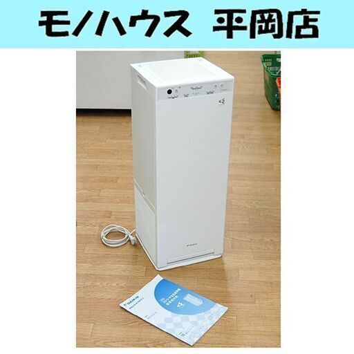 ジャンク扱い DAIKIN 加湿空気清浄機 MCK40X-W 2021年製 リモコン・脱臭フィルター欠品 ストリーマ空気清浄機 床置形 ダイキン 札幌市 清田区 平岡