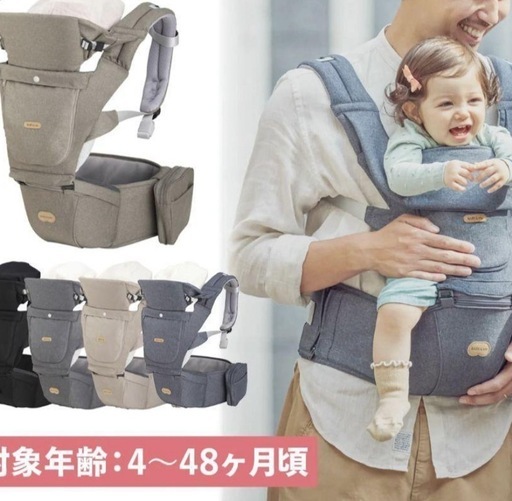 ベビー&ミー、ヒップシート、抱っこ紐、値下げしました！