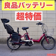 受付中}🔴⭐️超特価⭐🔴 電動自転車 ヤマハ 20インチ 子供乗せ