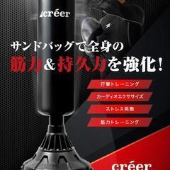 本格的サンドバッグ（美品）本体15kg 水を入れると+48kgの画像