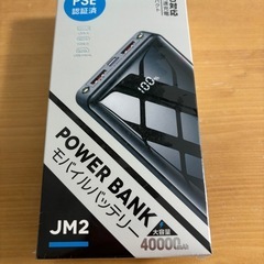 新品未開封　モバイルバッテリー40000mＡh