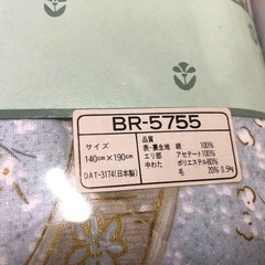 布団 毛布 座布団カバー 寝具 3つまとめ  長期保管品 現状品 ⭐︎バラ売り可の画像