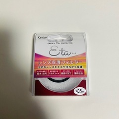 レンズフィルター40.5mm