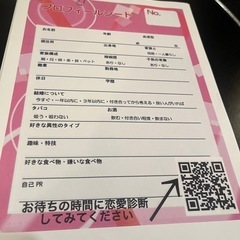 男女たこ焼き交流会 - 富士市
