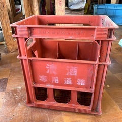 一升瓶ケース無料です。
