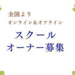 徳島県　9月のおすすめオンライン講座♪　【一般社団法人日本カルチャー協会】の画像