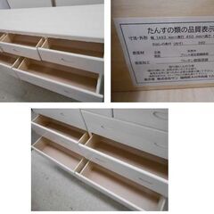 4段チェスト 幅約150cm 高さ約91cm 白系 木製 ミドル レール式 タンス たんす 株式会社サン 札幌 西野店の画像