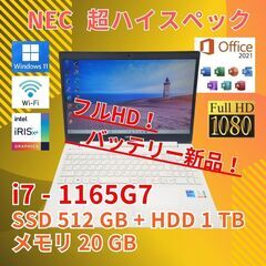 バッテリー◎ フルHD 15.6 NEC ノートPC LAVIE...