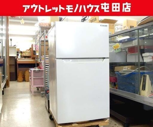 2ドア冷蔵庫 87L 2021年製 YAMADA SELECT YRZ-C09H1 80Lクラス ホワイト☆ 札幌市北区屯田