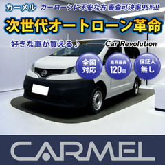 ☆ご成約☆月々２万円～＼誰でも車が買える次世代自社ローン専門店／...