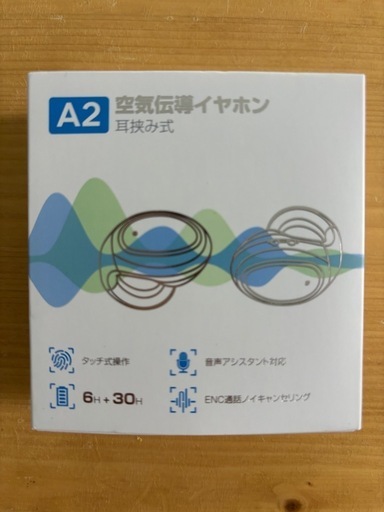 新品未使用　骨伝導　空気伝導イヤホン