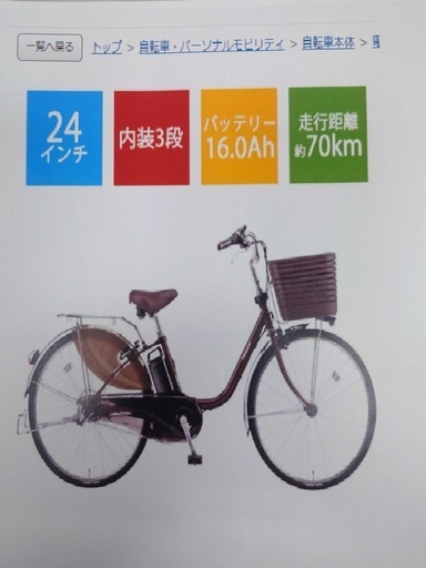 美品⭐︎電動自転車