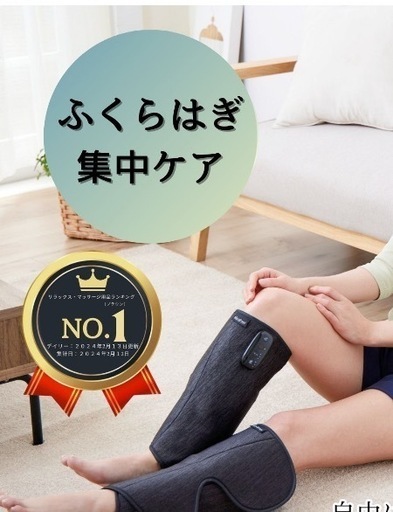 メディフィールエアーレッグ