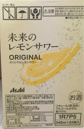 未来のレモンサワー オリジナルレモンサワー 345ml缶 1ケース（24本）