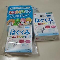 【申込有】粉ミルク『はぐくみ』400g×3袋※訳ありの画像