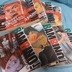 バンビーノ！SECOND 1〜10巻
