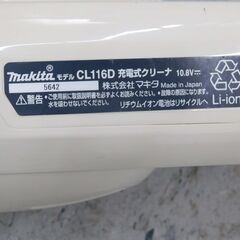 【恵庭】①マキタ　充電式クリーナー　Cl116D　掃除機　中古品　PayPay支払いOKの画像