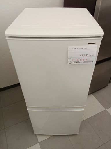 ★ジモティ割あり★ SHARP 冷蔵庫  18年製  137L 動作確認／クリーニング済み TC1130