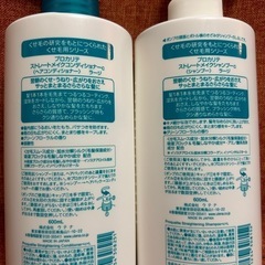 値下げ🔻　くせ毛用　シャンプー・コンディショナー　2本セットの画像