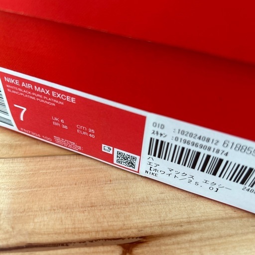 NIKE エアマックスエクシー 25cm 新品