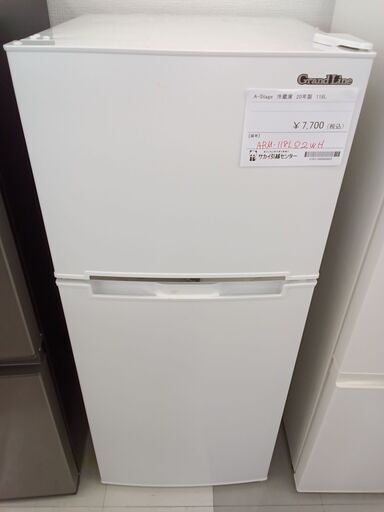★ジモティ割あり★ A－Stage 冷蔵庫  20年製 118L  動作確認／クリーニング済み TC1132