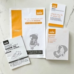 お取引先決定しました。joieベビーカー　チャイルドシートISOFIXベース　レインカバーの画像