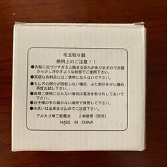 毛玉取り器の画像