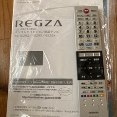 【商談中】テレビTOSHIBA REGZA50型の画像
