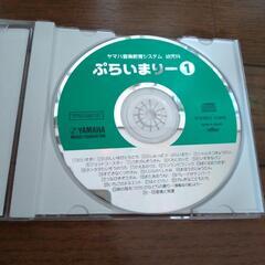 ヤマハ音楽教材プライマリー①CDの画像
