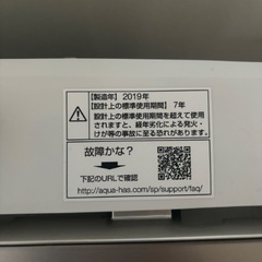 2019年製 AQUA洗濯機の画像