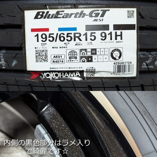 新品夏タイヤ ホイール4本セット 195/65R15 YOKOHAMA ブルーアース GT AE51 2024年製 (5H100車用)